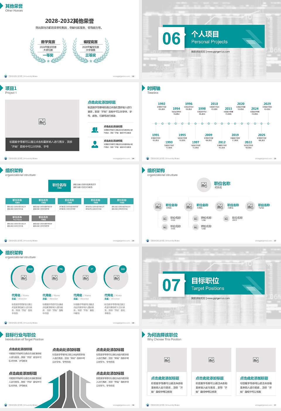 四川财经职业学院教师/学生通用个人简历PPT模板下载16:9格式幻灯片预览图4