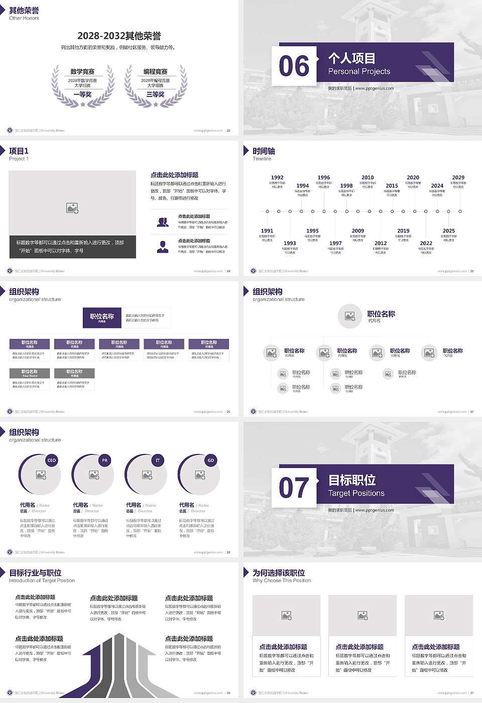 丽江文化旅游学院教师/学生通用个人简历PPT模板下载16:9格式幻灯片预览图4