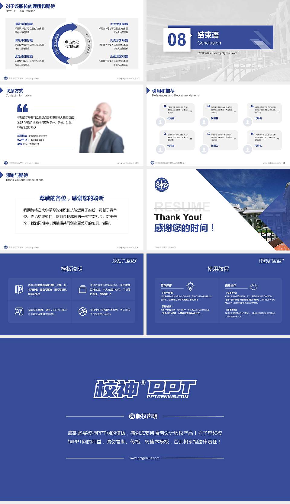 台湾暨南国际大学教师/学生通用个人简历PPT模板下载16:9格式幻灯片预览图5