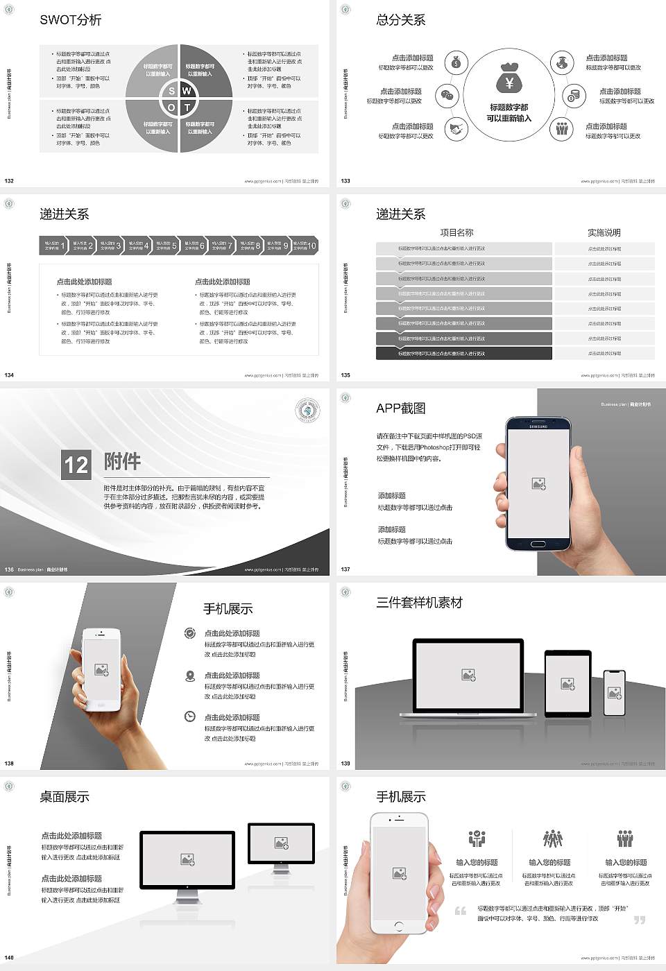 昆明卫生职业学院专用全国大学生互联网+创新创业大赛计划书/路演/网评PPT模板16:9格式幻灯片预览图15