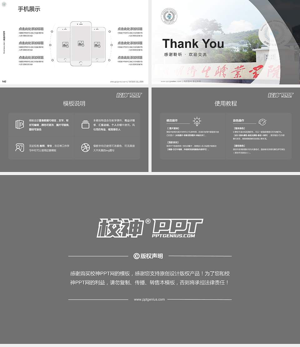 昆明卫生职业学院专用全国大学生互联网+创新创业大赛计划书/路演/网评PPT模板16:9格式幻灯片预览图16