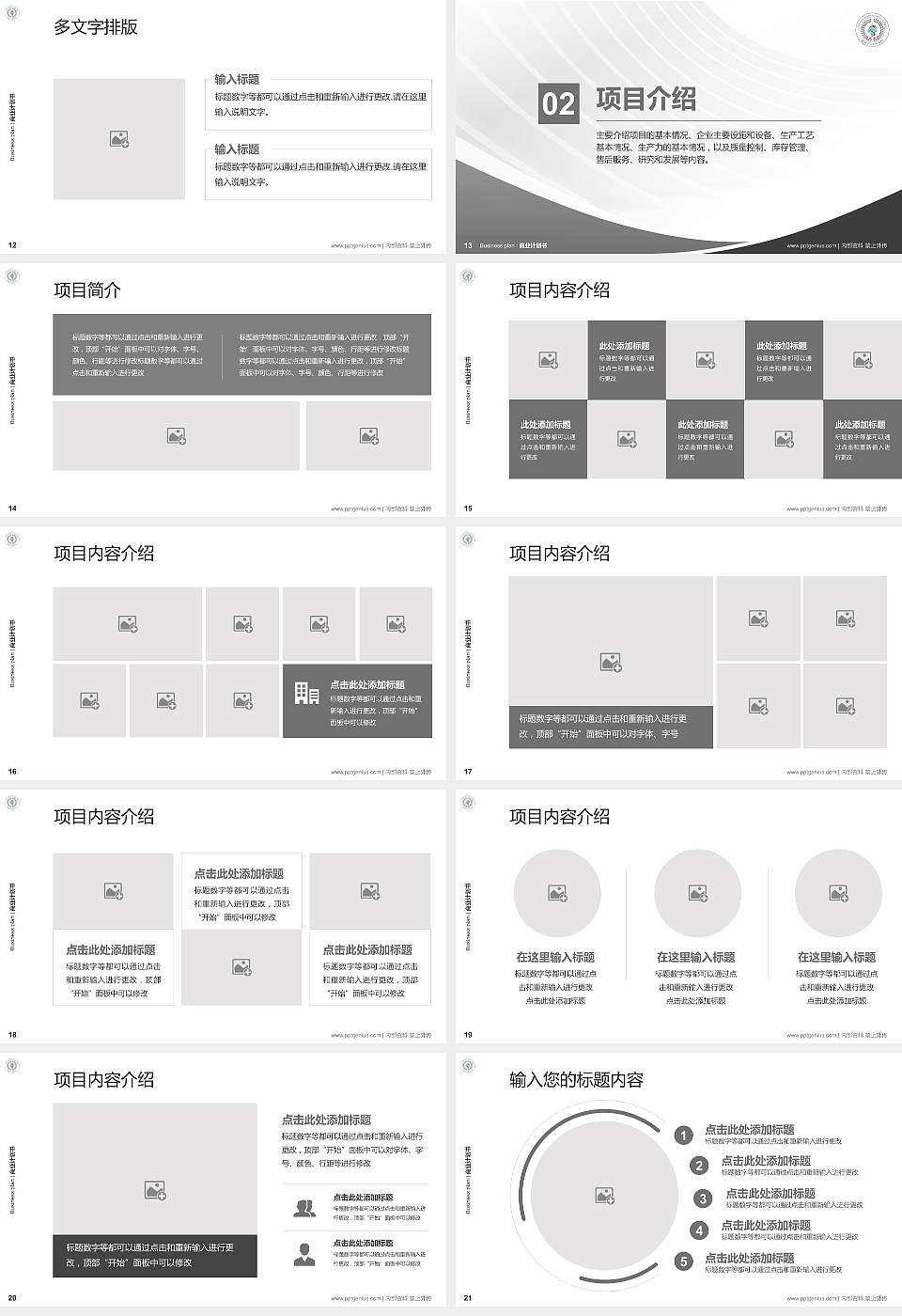 昆明卫生职业学院专用全国大学生互联网+创新创业大赛计划书/路演/网评PPT模板16:9格式幻灯片预览图3
