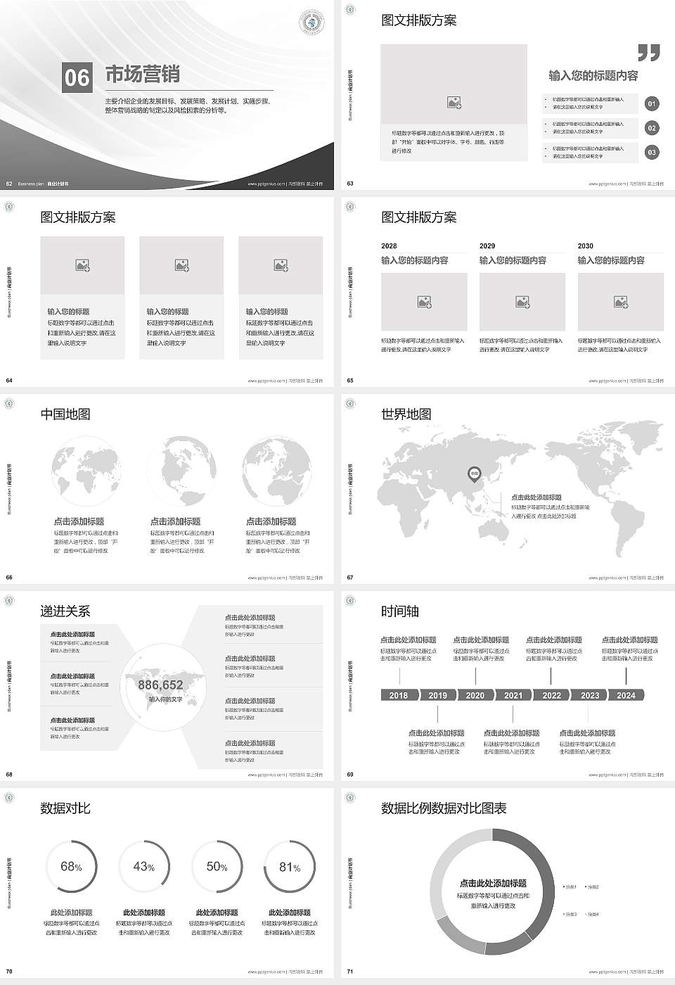昆明卫生职业学院专用全国大学生互联网+创新创业大赛计划书/路演/网评PPT模板16:9格式幻灯片预览图8