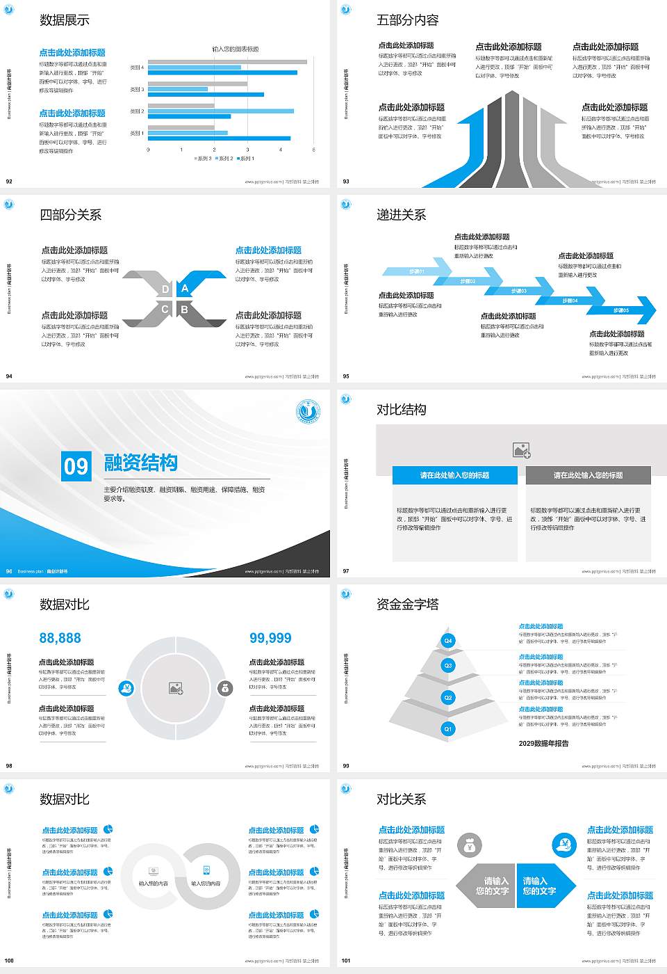 上海健康职业技术学院专用全国大学生互联网+创新创业大赛计划书/路演/网评PPT模板16:9格式幻灯片预览图11