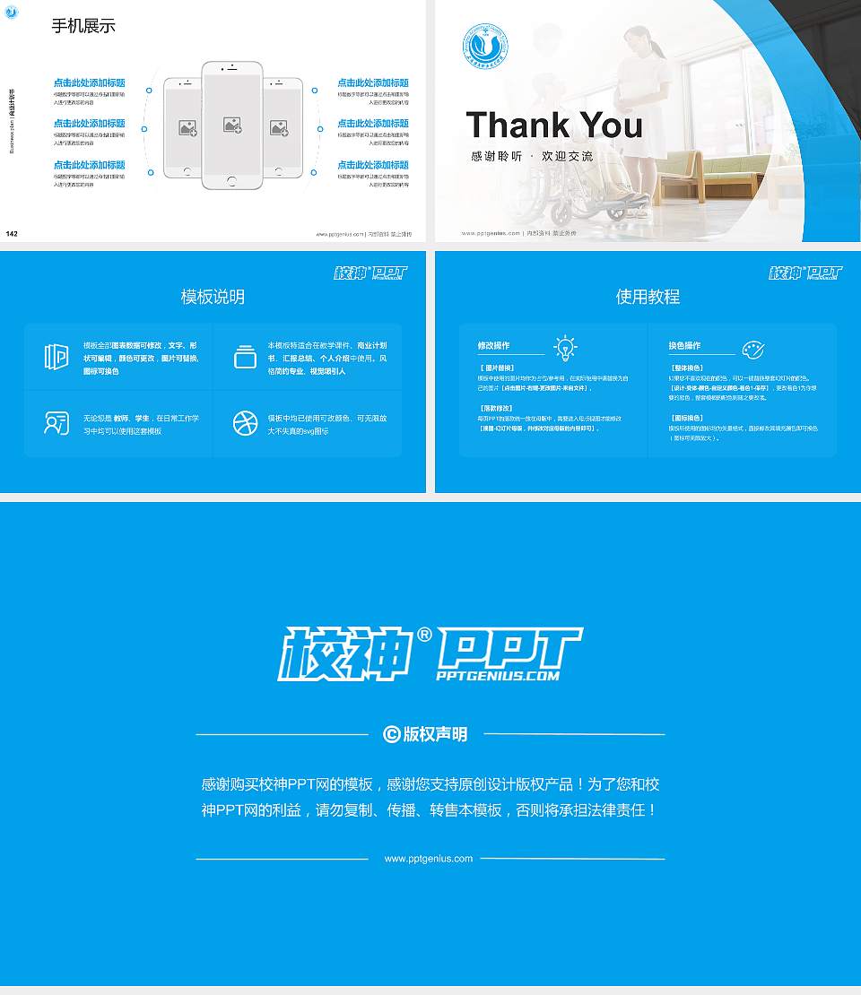 上海健康职业技术学院专用全国大学生互联网+创新创业大赛计划书/路演/网评PPT模板16:9格式幻灯片预览图16