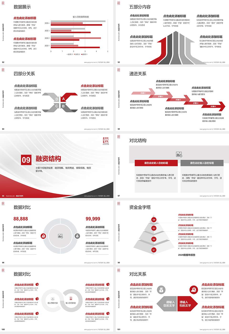 上海视觉艺术学院专用全国大学生互联网+创新创业大赛计划书/路演/网评PPT模板16:9格式幻灯片预览图11
