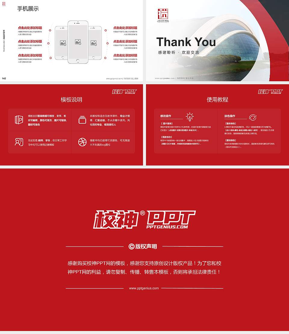 上海视觉艺术学院专用全国大学生互联网+创新创业大赛计划书/路演/网评PPT模板16:9格式幻灯片预览图16