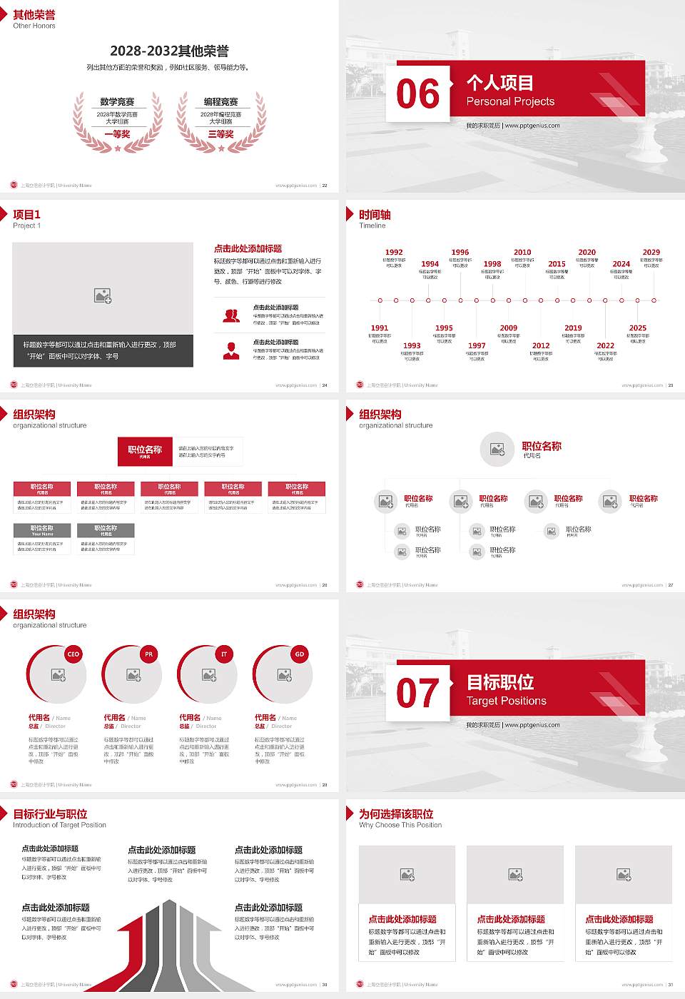 上海立信会计学院教师/学生通用个人简历PPT模板下载16:9格式幻灯片预览图4