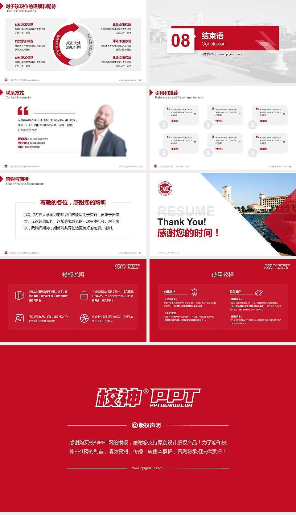 上海立信会计学院教师/学生通用个人简历PPT模板下载16:9格式幻灯片预览图5