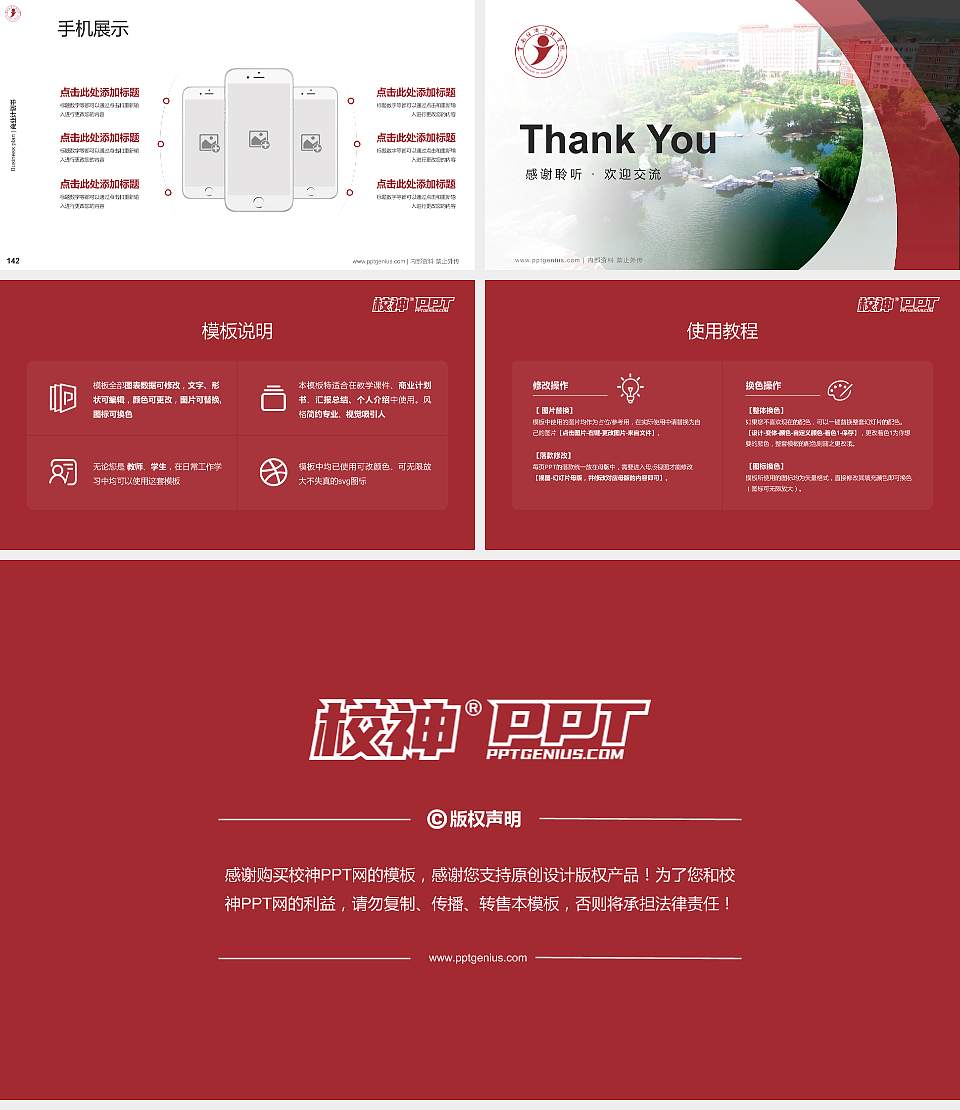 云南经济管理学院专用全国大学生互联网+创新创业大赛计划书/路演/网评PPT模板16:9格式幻灯片预览图16