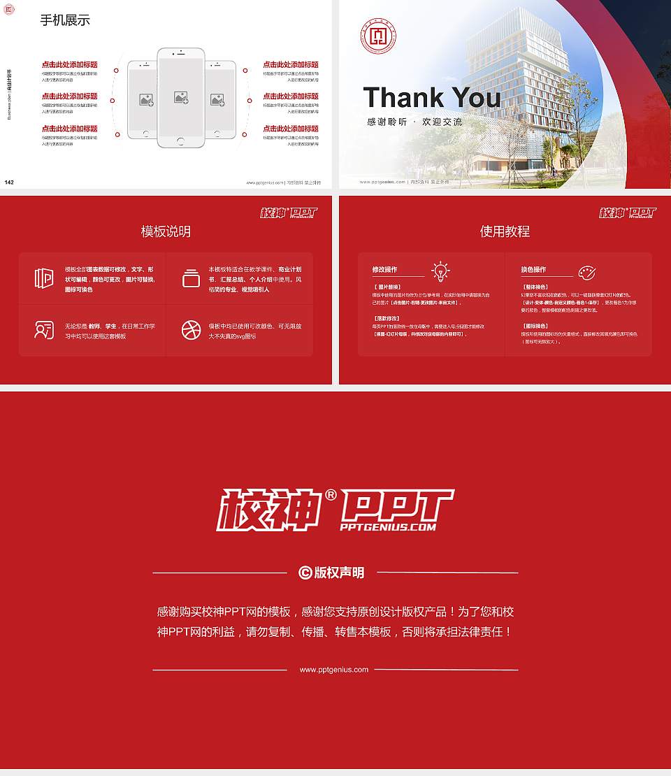 滇西应用技术大学专用全国大学生互联网+创新创业大赛计划书/路演/网评PPT模板16:9格式幻灯片预览图16