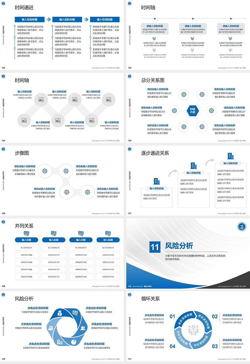 大理护理职业学院专用全国大学生互联网+创新创业大赛计划书/路演/网评PPT模板16:9格式幻灯片预览图14