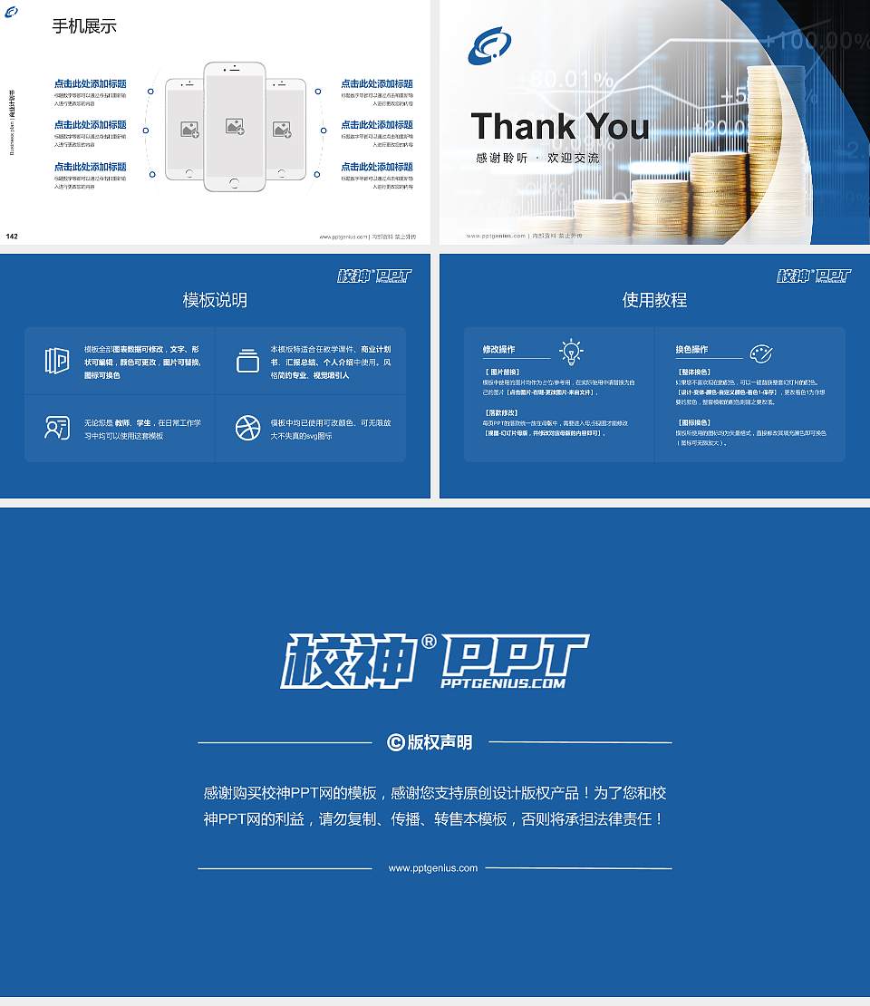 北京财贸职业学院专用全国大学生互联网+创新创业大赛计划书/路演/网评PPT模板16:9格式幻灯片预览图16