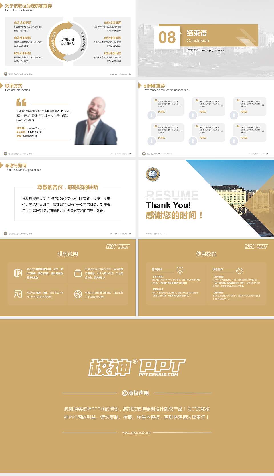 香港浸会大学教师/学生通用个人简历PPT模板下载16:9格式幻灯片预览图5