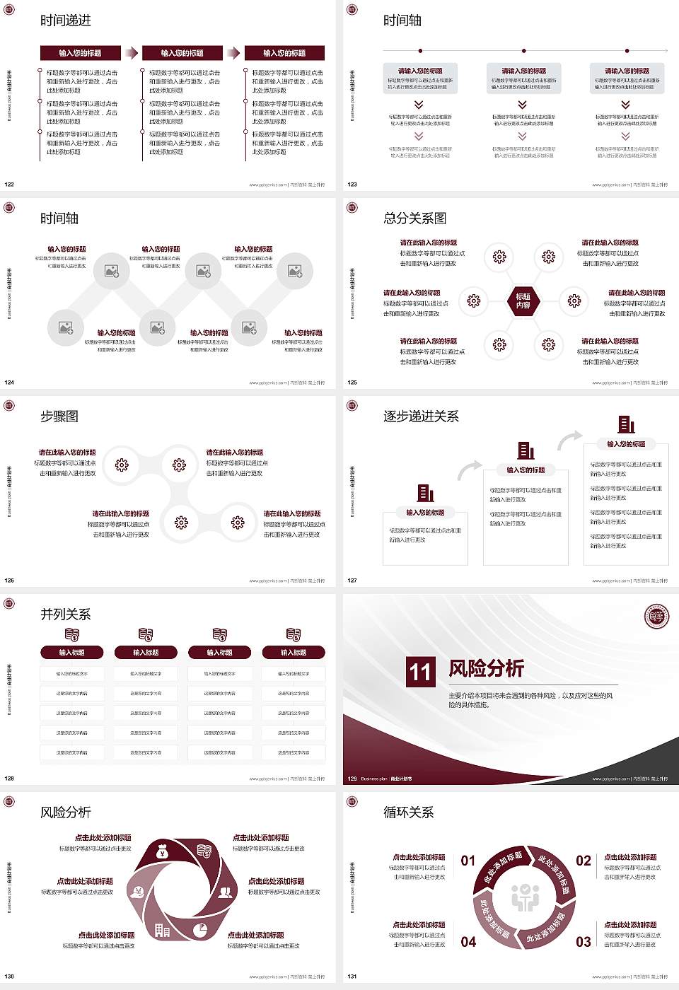 上海欧华职业技术学院专用全国大学生互联网+创新创业大赛计划书/路演/网评PPT模板16:9格式幻灯片预览图14