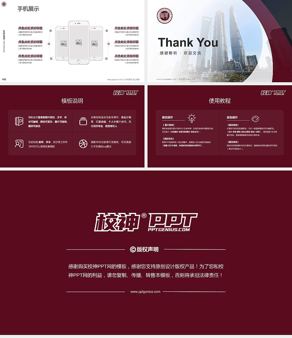 上海欧华职业技术学院专用全国大学生互联网+创新创业大赛计划书/路演/网评PPT模板16:9格式幻灯片预览图16