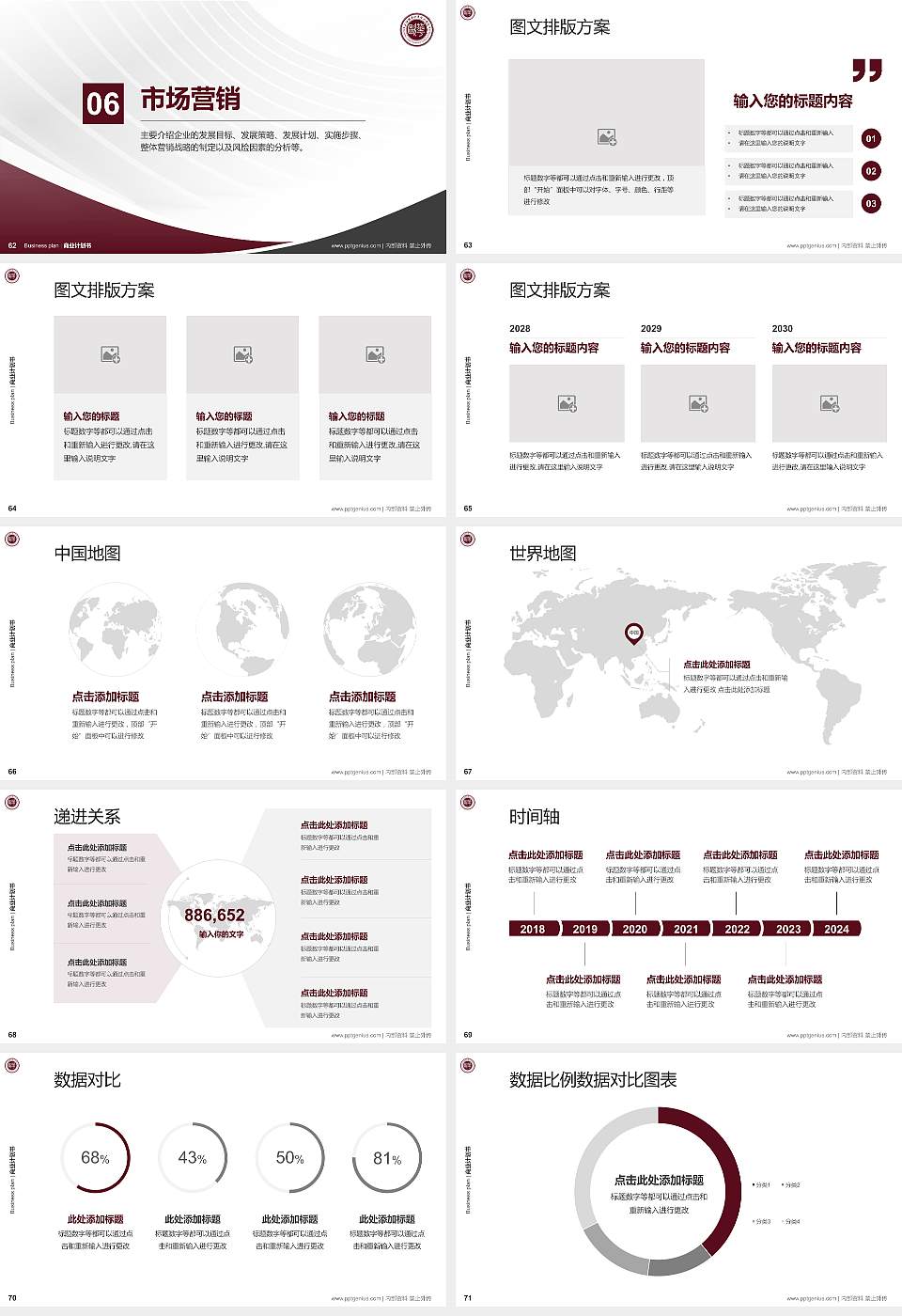 上海欧华职业技术学院专用全国大学生互联网+创新创业大赛计划书/路演/网评PPT模板16:9格式幻灯片预览图8