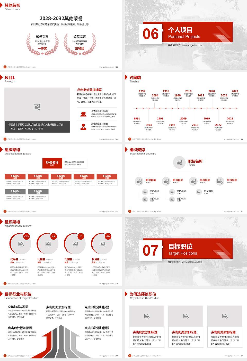 赤峰工业职业技术学院教师/学生通用个人简历PPT模板下载16:9格式幻灯片预览图4