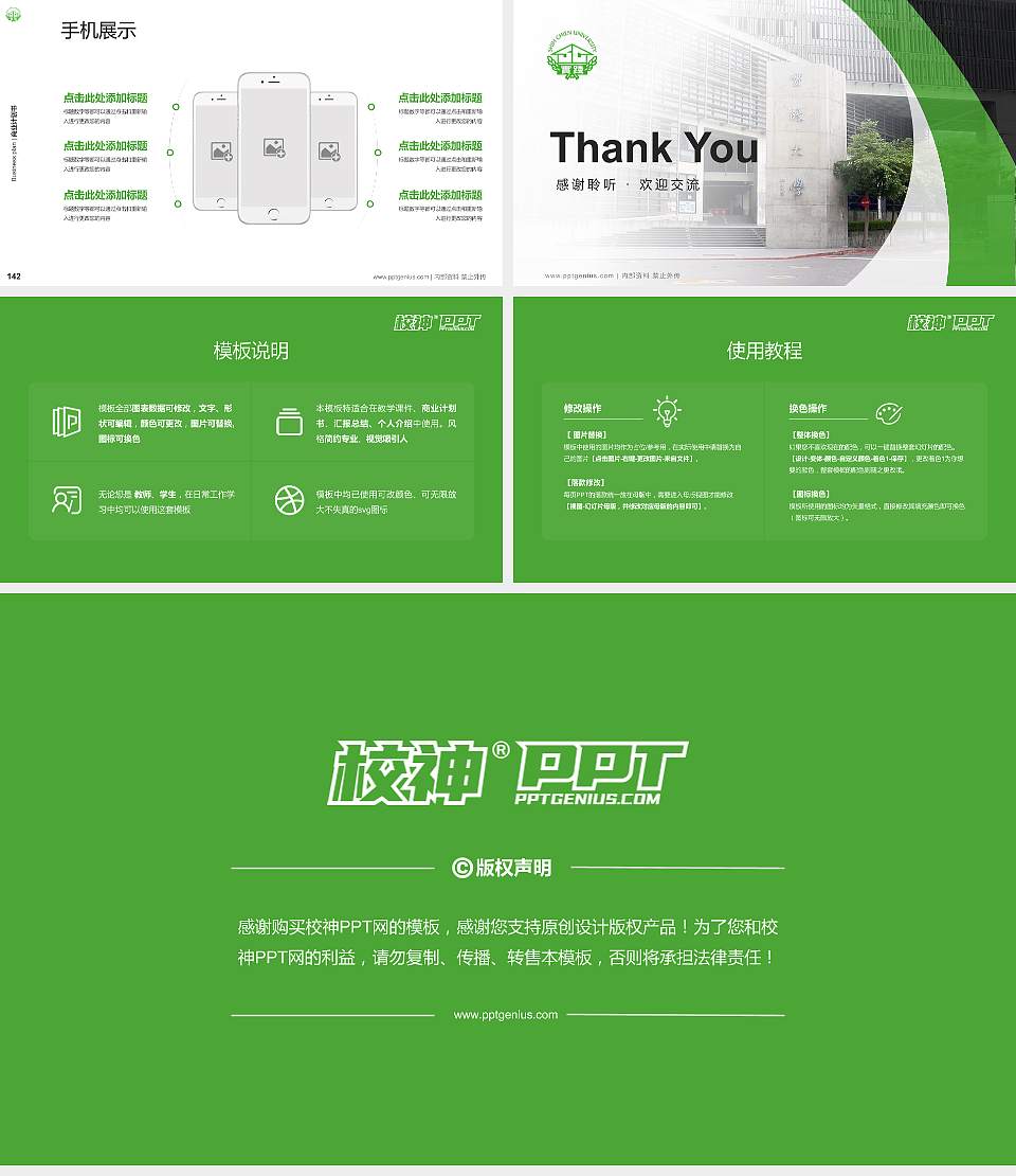 台北实践大学专用全国大学生互联网+创新创业大赛计划书/路演/网评PPT模板16:9格式幻灯片预览图16