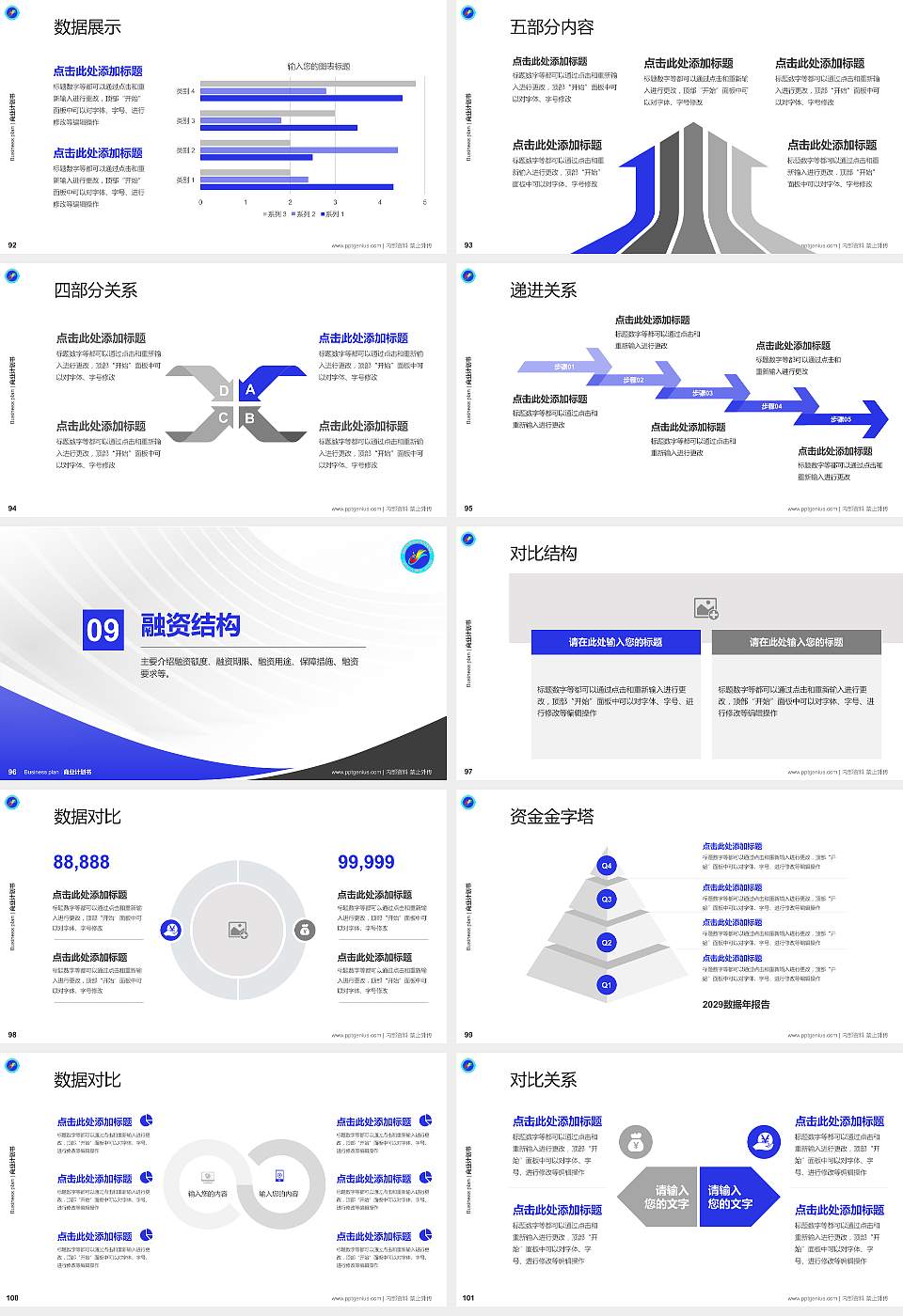 德宏师范高等专科学校专用全国大学生互联网+创新创业大赛计划书/路演/网评PPT模板16:9格式幻灯片预览图11