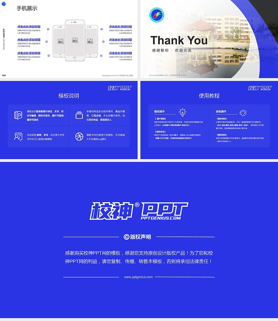 德宏师范高等专科学校专用全国大学生互联网+创新创业大赛计划书/路演/网评PPT模板16:9格式幻灯片预览图16