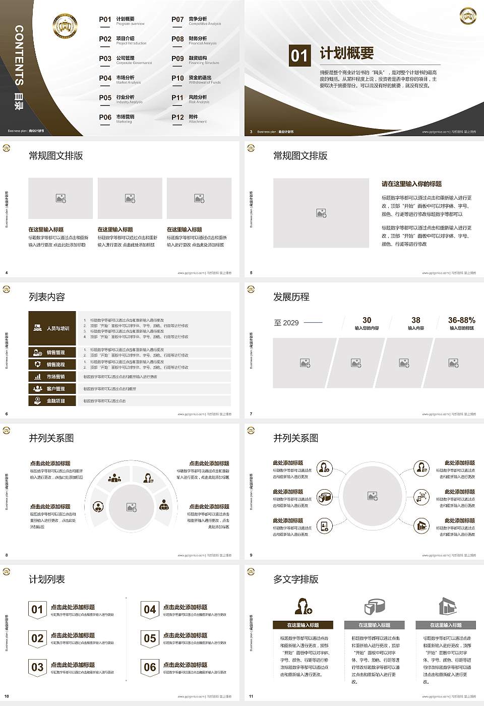 上海电影艺术职业学院专用全国大学生互联网+创新创业大赛计划书/路演/网评PPT模板16:9格式幻灯片预览图2
