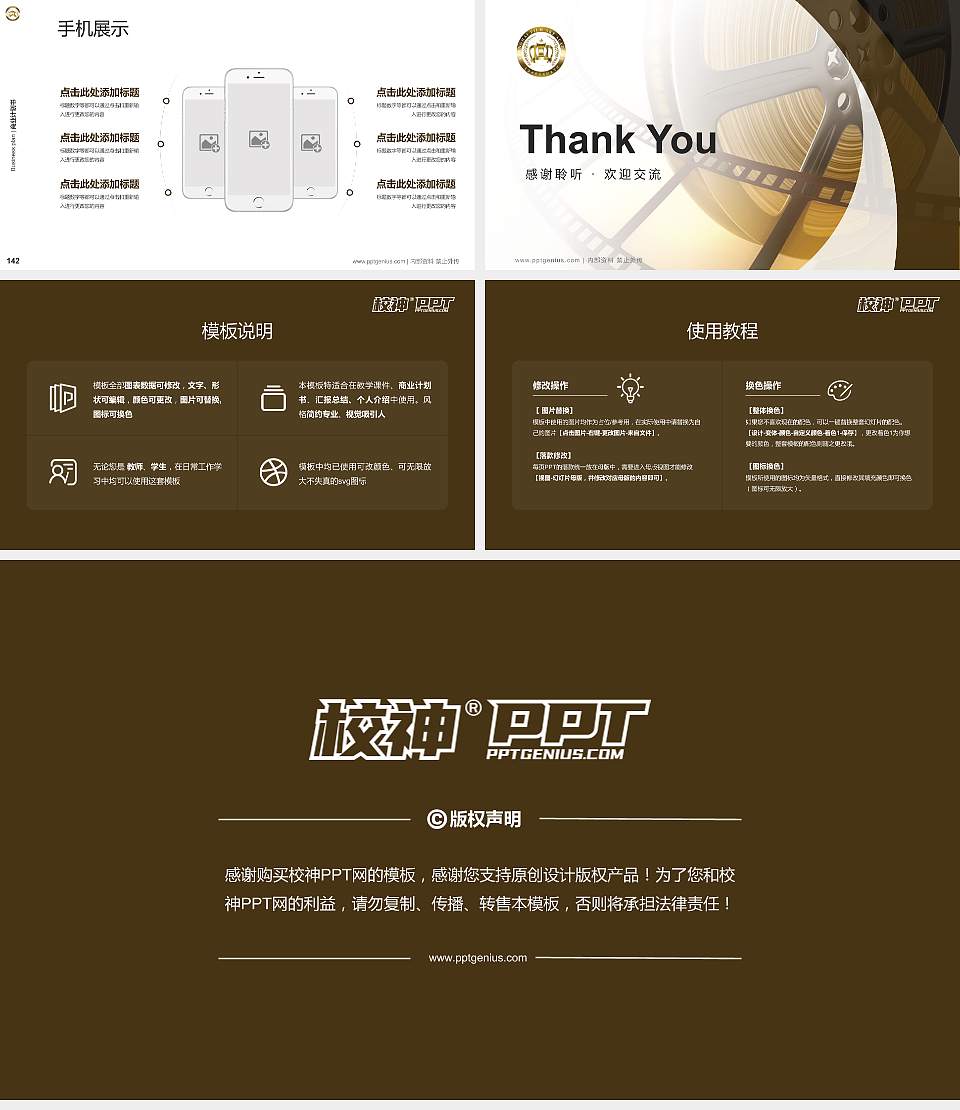 上海电影艺术职业学院专用全国大学生互联网+创新创业大赛计划书/路演/网评PPT模板16:9格式幻灯片预览图16