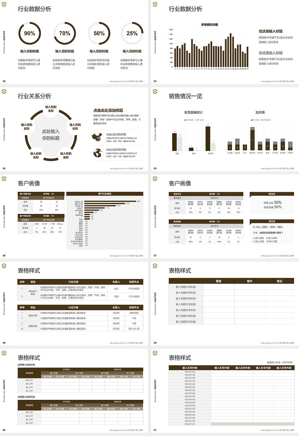 上海电影艺术职业学院专用全国大学生互联网+创新创业大赛计划书/路演/网评PPT模板16:9格式幻灯片预览图7