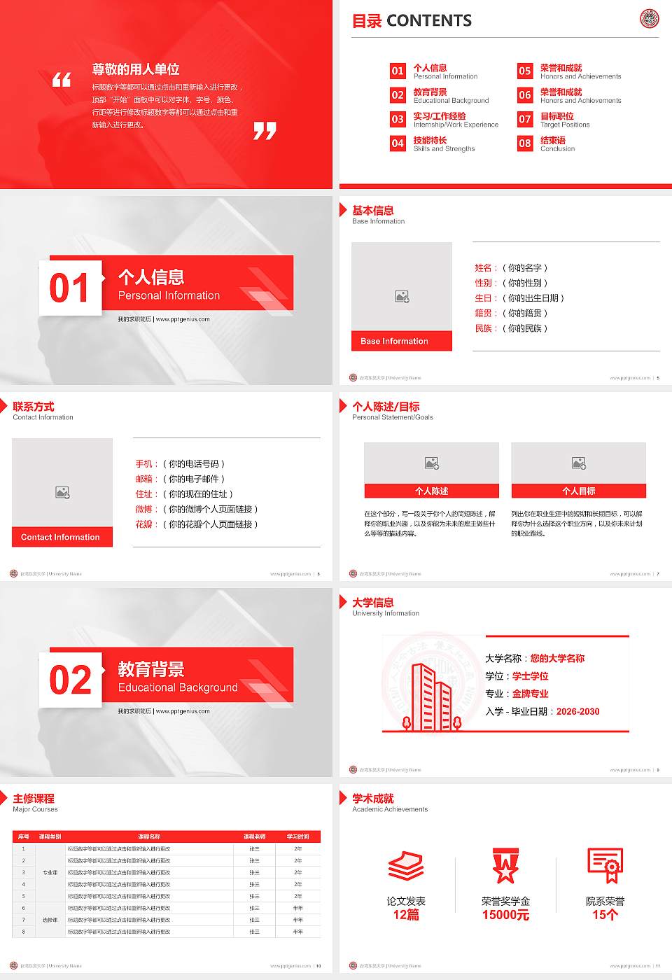 台湾东吴大学教师/学生通用个人简历PPT模板下载16:9格式幻灯片预览图2