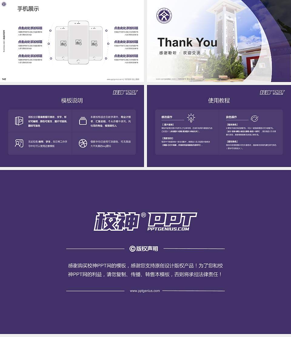 丽江文化旅游学院专用全国大学生互联网+创新创业大赛计划书/路演/网评PPT模板16:9格式幻灯片预览图16