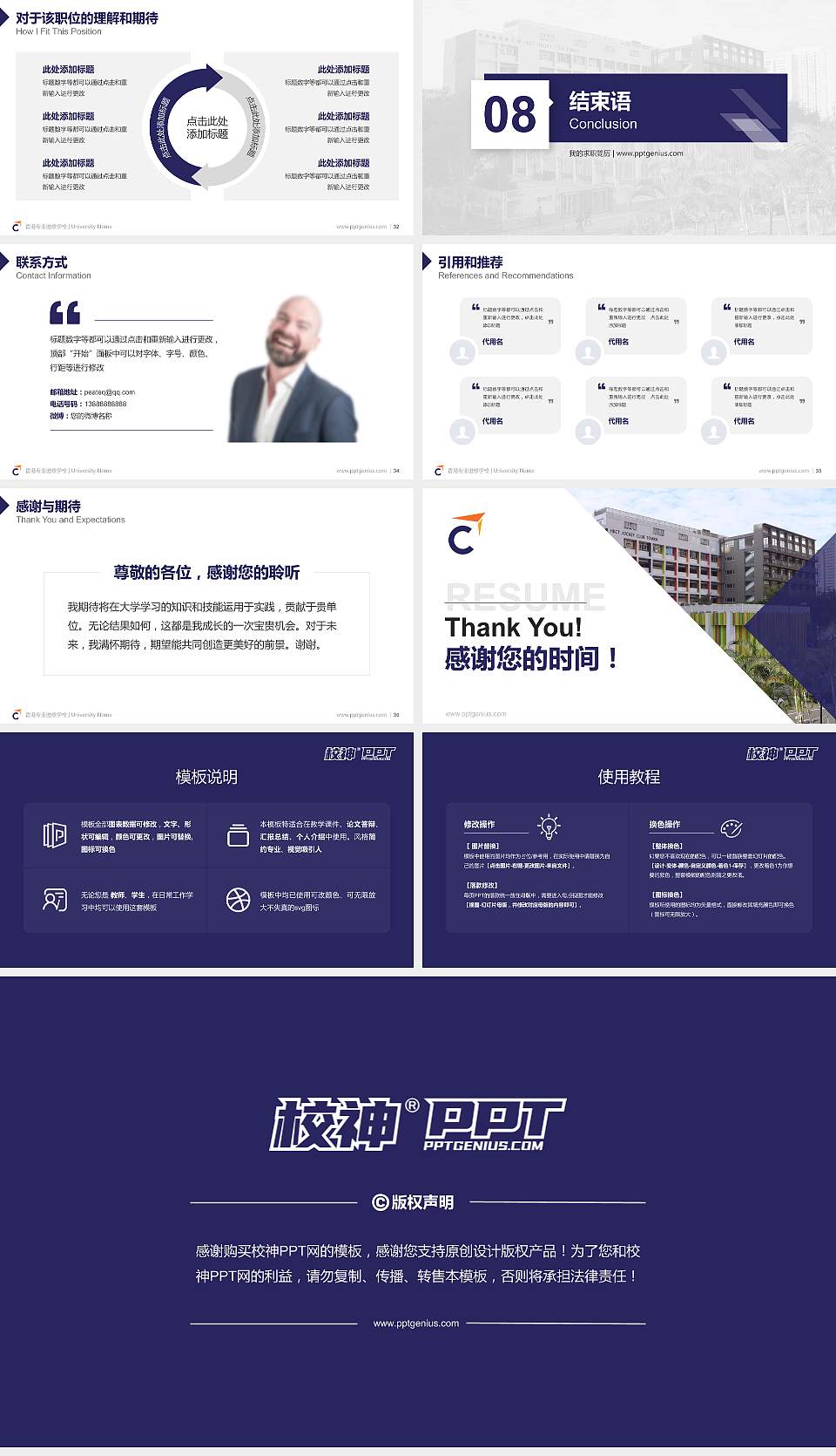 香港专业进修学校教师/学生通用个人简历PPT模板下载16:9格式幻灯片预览图5