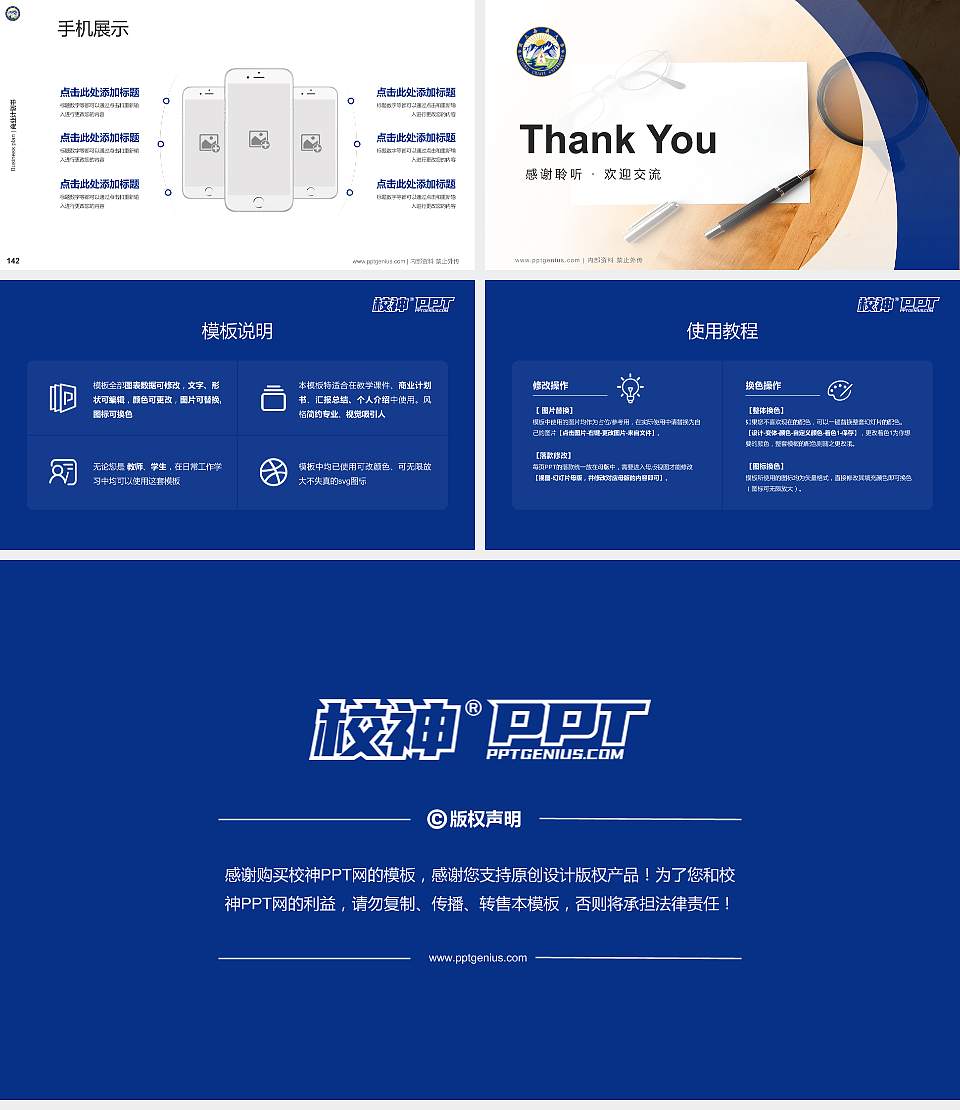 台湾嘉义大学专用全国大学生互联网+创新创业大赛计划书/路演/网评PPT模板16:9格式幻灯片预览图16