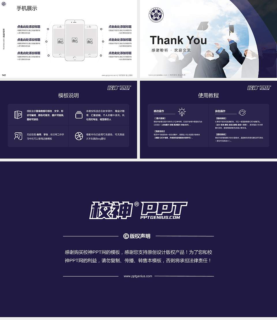 吉林工程技术师范学院专用全国大学生互联网+创新创业大赛计划书/路演/网评PPT模板16:9格式幻灯片预览图16