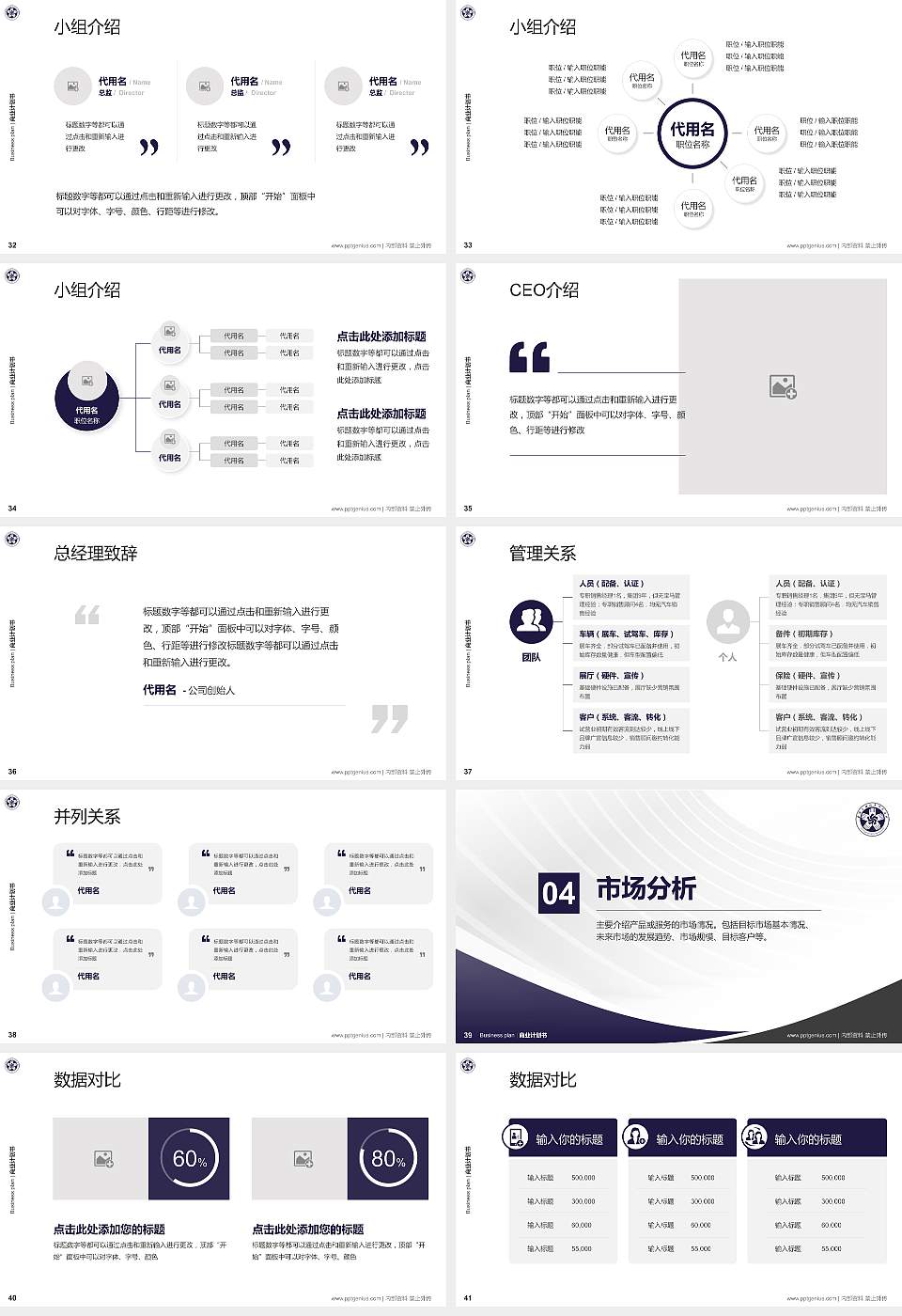 吉林工程技术师范学院专用全国大学生互联网+创新创业大赛计划书/路演/网评PPT模板16:9格式幻灯片预览图5