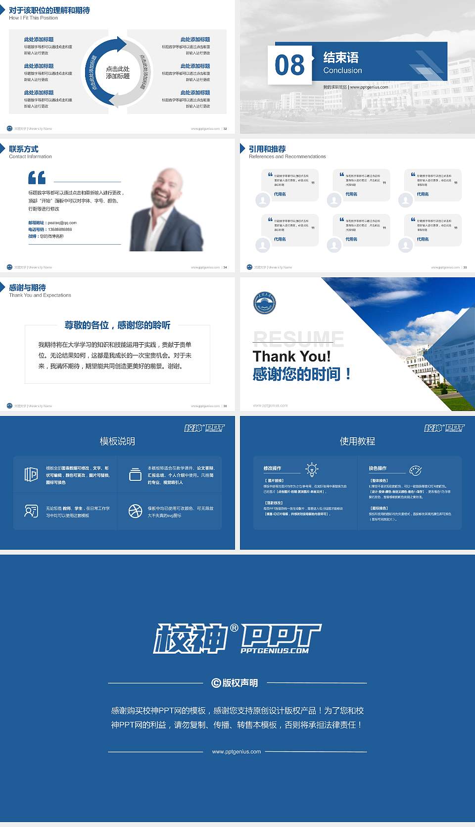 大理大学教师/学生通用个人简历PPT模板下载16:9格式幻灯片预览图5