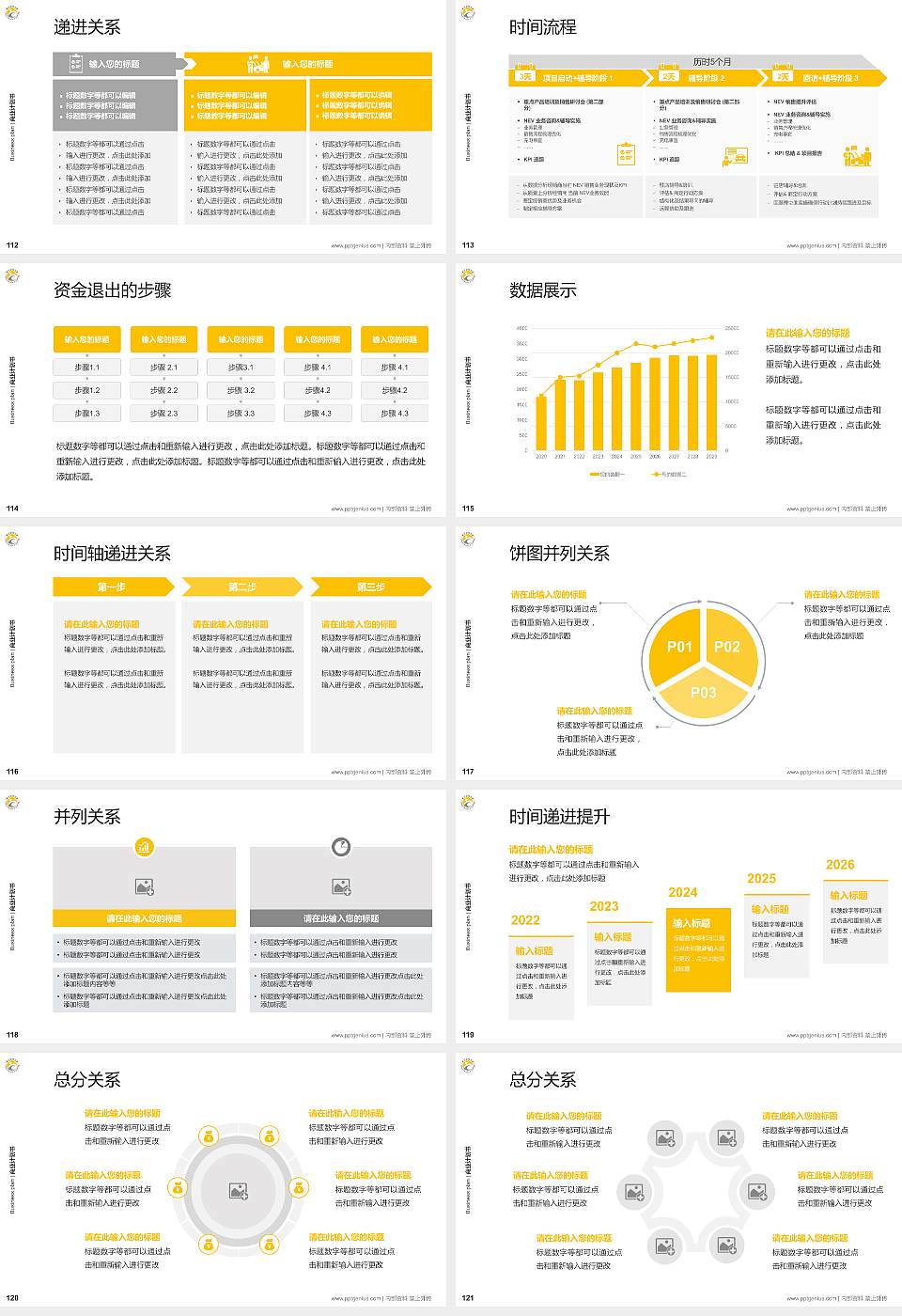 台湾高雄大学专用全国大学生互联网+创新创业大赛计划书/路演/网评PPT模板16:9格式幻灯片预览图13