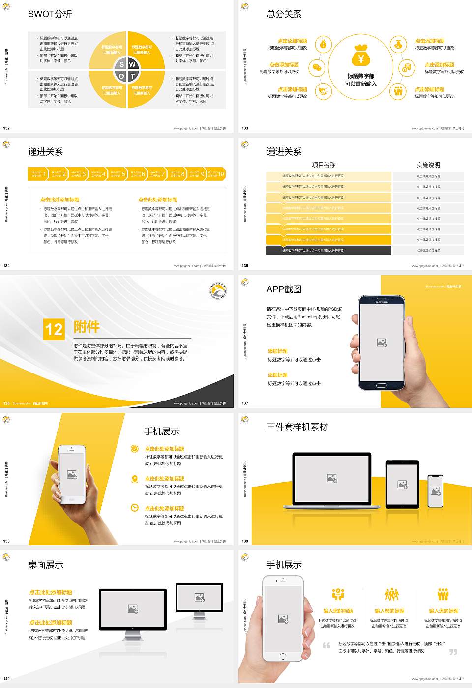 台湾高雄大学专用全国大学生互联网+创新创业大赛计划书/路演/网评PPT模板16:9格式幻灯片预览图15