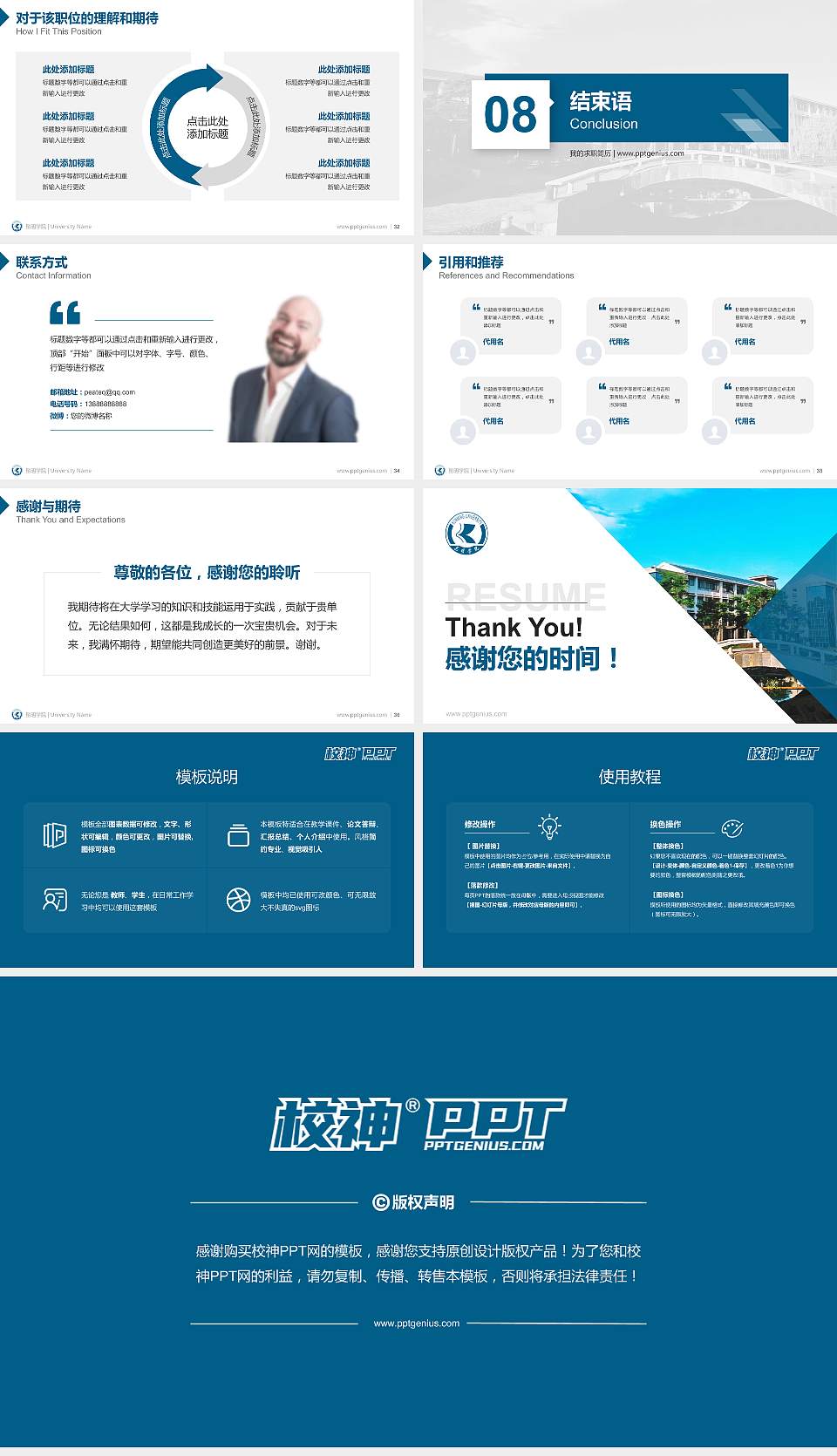昆明学院教师/学生通用个人简历PPT模板下载16:9格式幻灯片预览图5