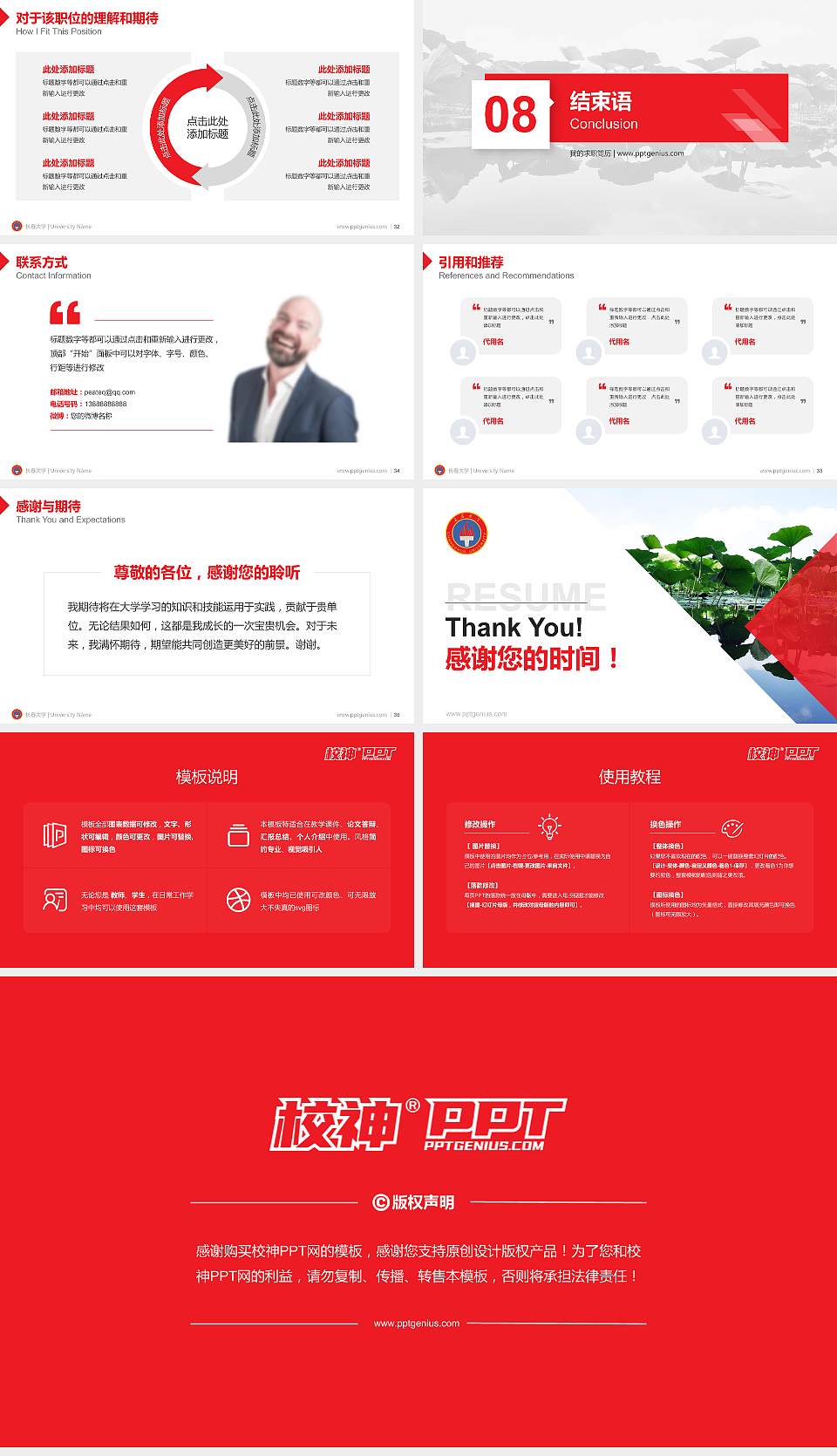 长春大学教师/学生通用个人简历PPT模板下载16:9格式幻灯片预览图5