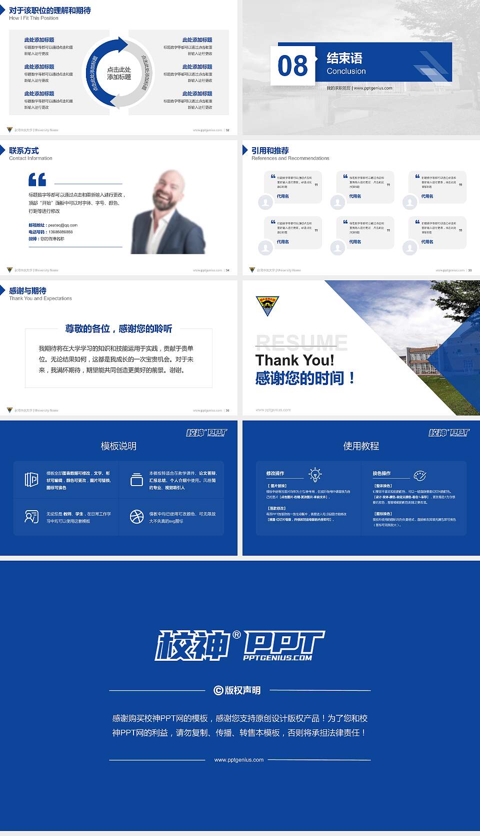 台湾中央大学教师/学生通用个人简历PPT模板下载16:9格式幻灯片预览图5