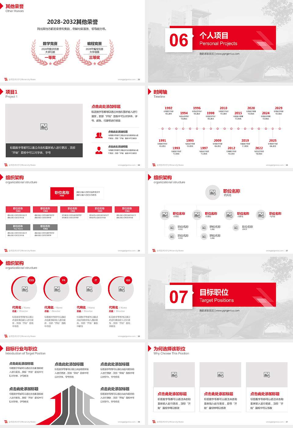 台湾艺术大学教师/学生通用个人简历PPT模板下载16:9格式幻灯片预览图4