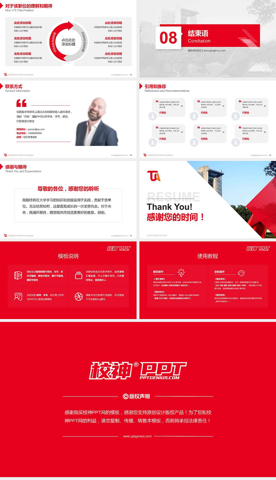 台湾艺术大学教师/学生通用个人简历PPT模板下载16:9格式幻灯片预览图5