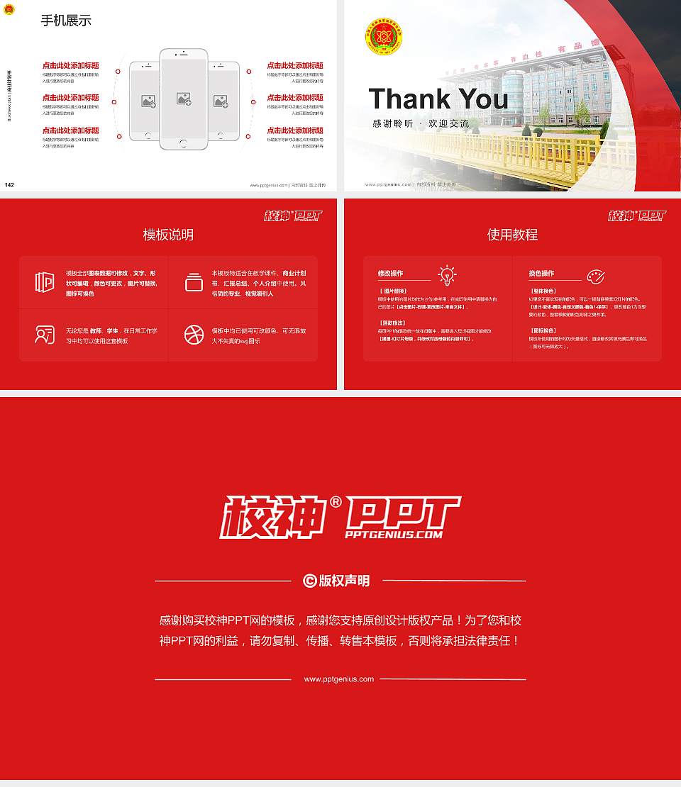 陆军防化学院专用全国大学生互联网+创新创业大赛计划书/路演/网评PPT模板16:9格式幻灯片预览图16