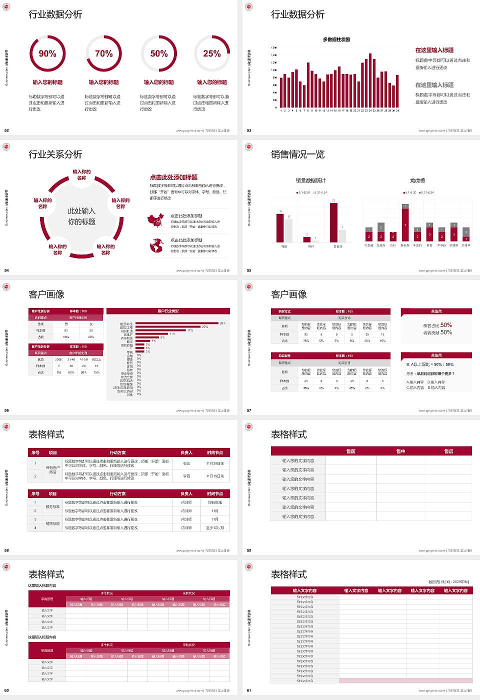 上海政法学院专用全国大学生互联网+创新创业大赛计划书/路演/网评PPT模板16:9格式幻灯片预览图7