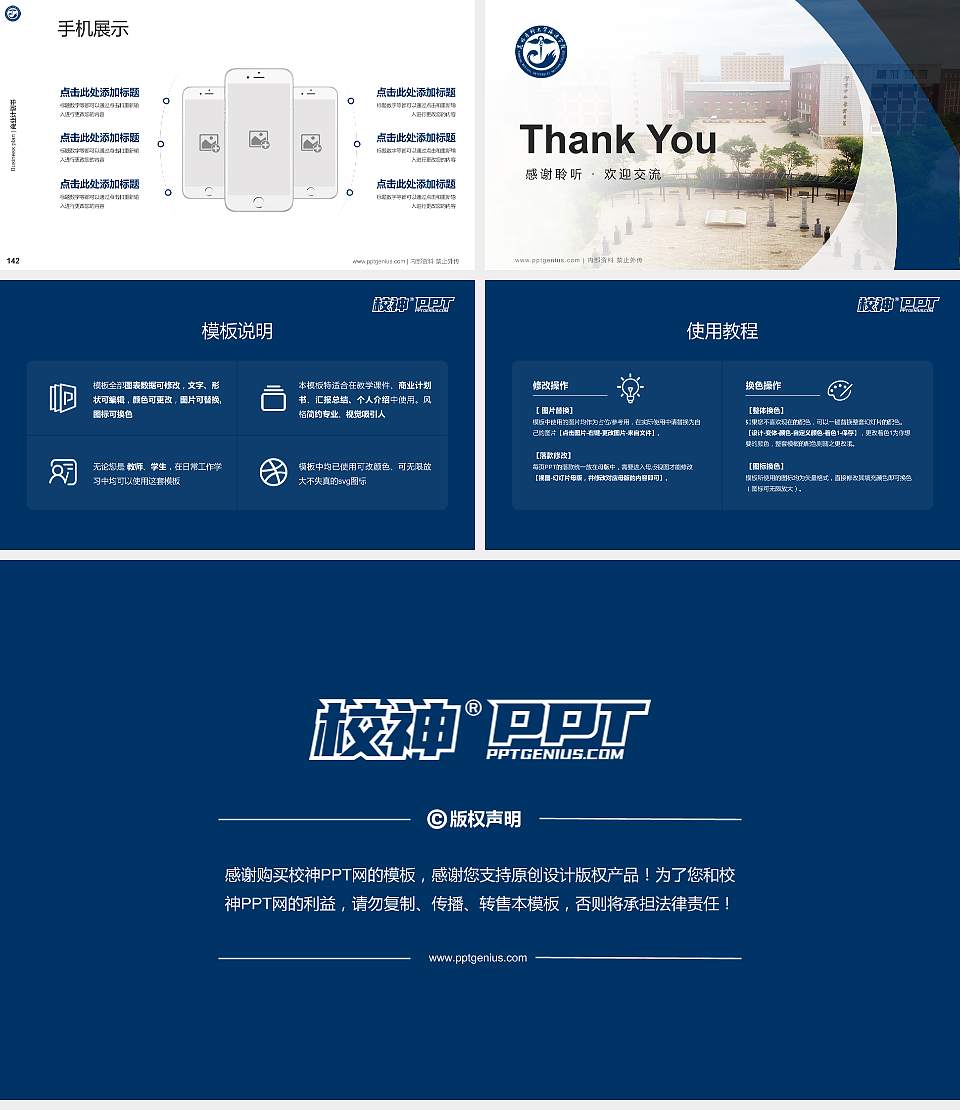 昆明医科大学海源学院专用全国大学生互联网+创新创业大赛计划书/路演/网评PPT模板16:9格式幻灯片预览图16