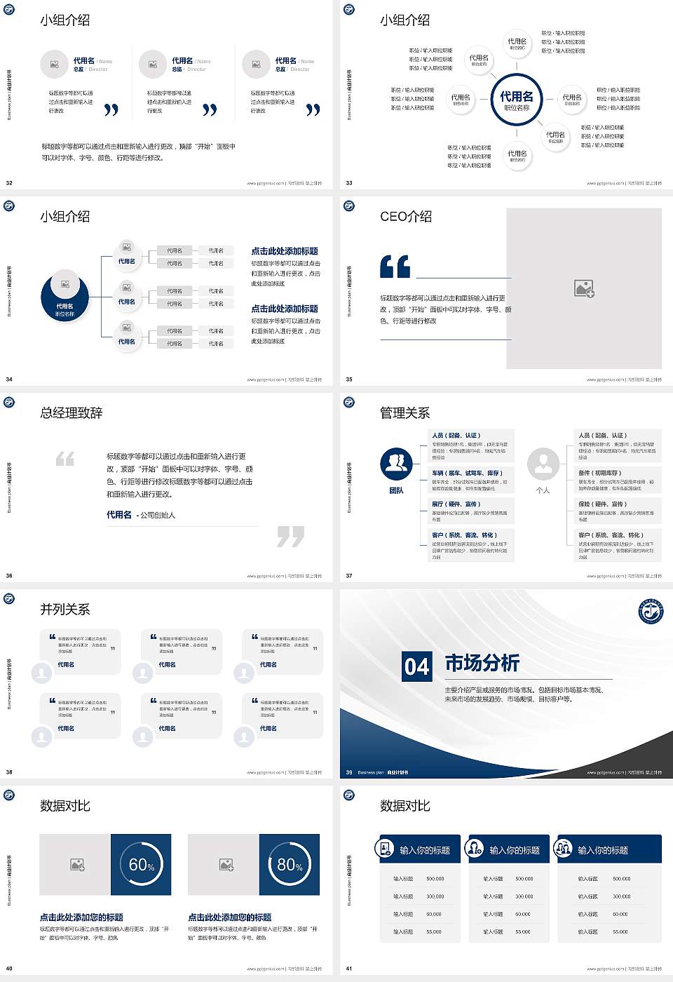 昆明医科大学海源学院专用全国大学生互联网+创新创业大赛计划书/路演/网评PPT模板16:9格式幻灯片预览图5