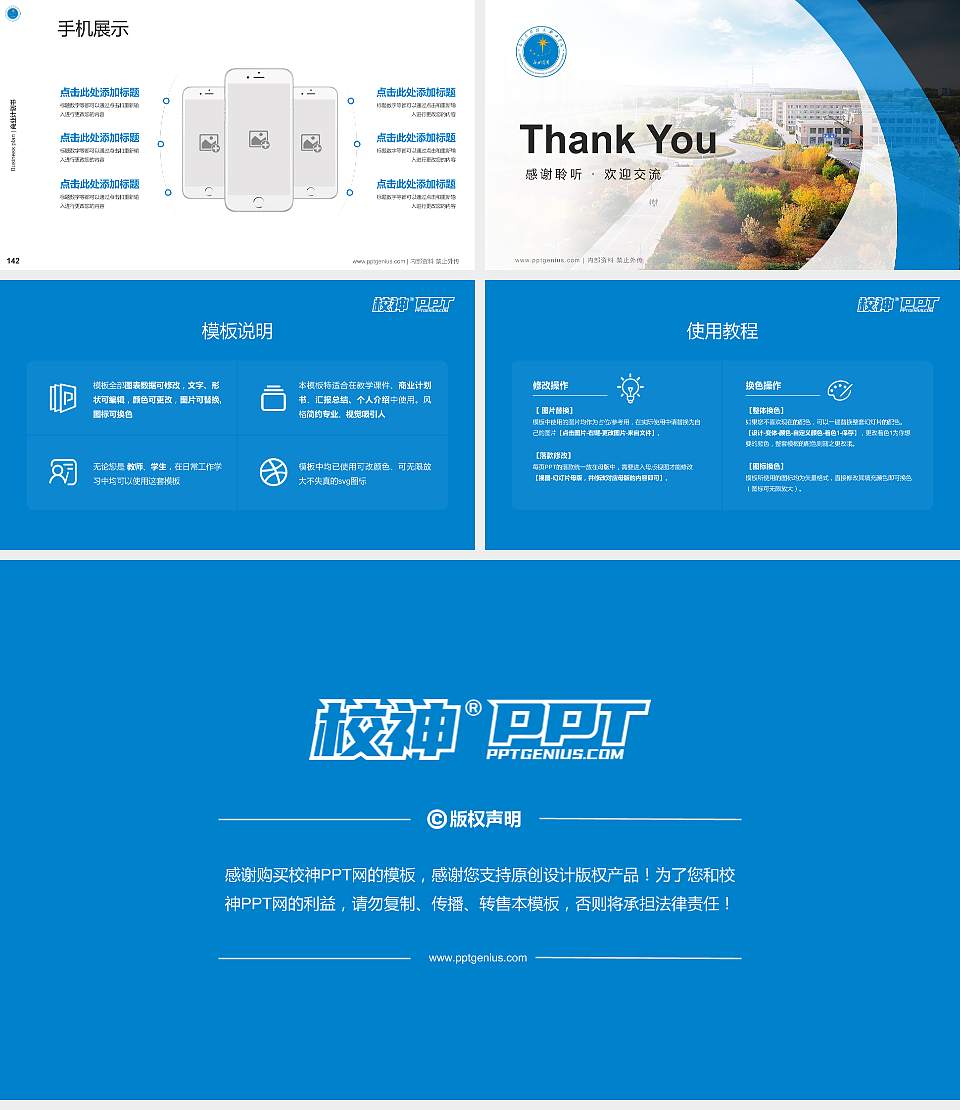赤峰应用技术职业学院专用全国大学生互联网+创新创业大赛计划书/路演/网评PPT模板16:9格式幻灯片预览图16