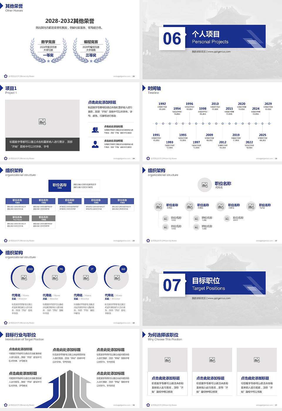 台湾政治大学教师/学生通用个人简历PPT模板下载16:9格式幻灯片预览图4