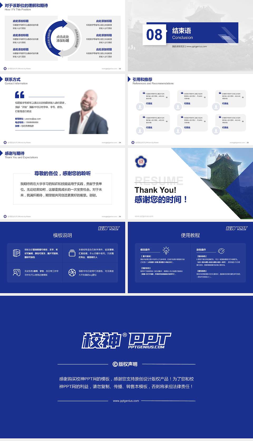 台湾政治大学教师/学生通用个人简历PPT模板下载16:9格式幻灯片预览图5