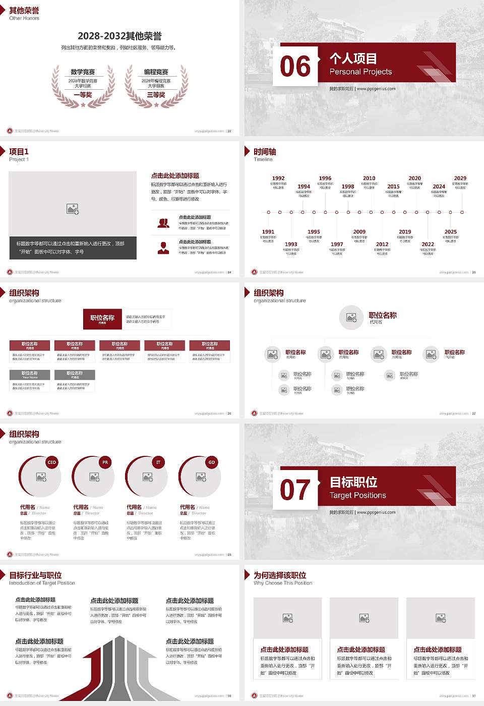 玉溪师范学院教师/学生通用个人简历PPT模板下载16:9格式幻灯片预览图4